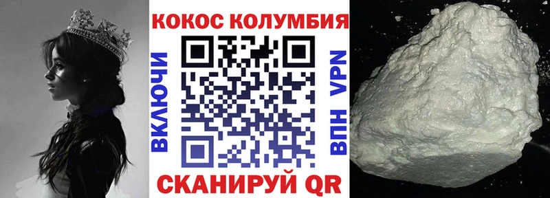 Купить  Ипатово  Cocaine VHQ 