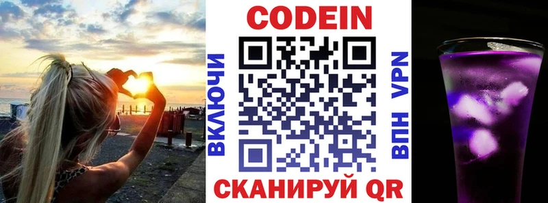 Купить где  Ипатово  Кодеин Purple Drank 