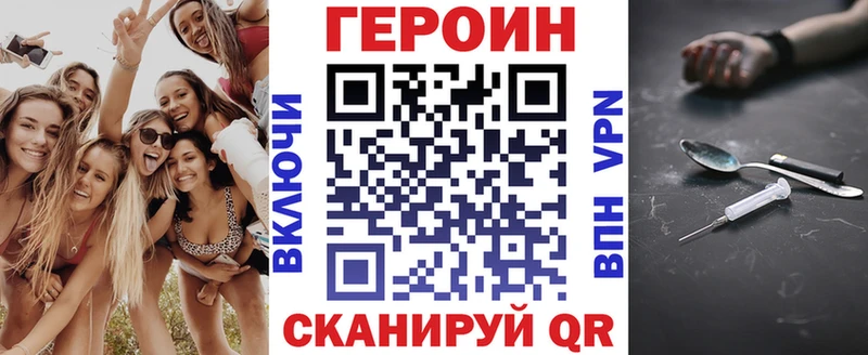 ГЕРОИН VHQ  Купить где  Ипатово 