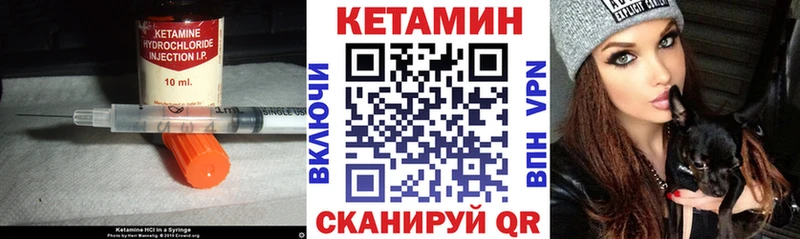 Кетамин VHQ  Купить  Ипатово 