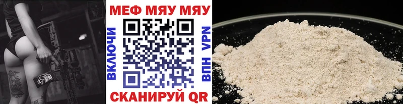 Меф VHQ  Купить  Ипатово 