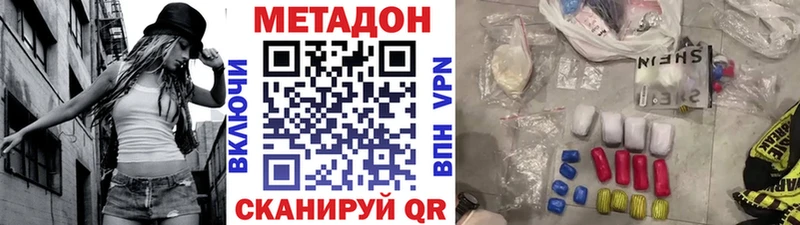 Купить закладки  Ипатово  Метадон мёд 