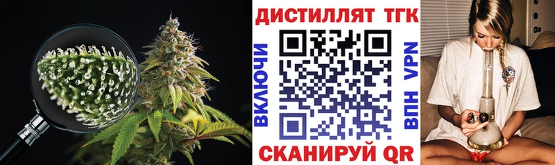 Дистиллят ТГК жижа  Купить закладки  Ипатово 